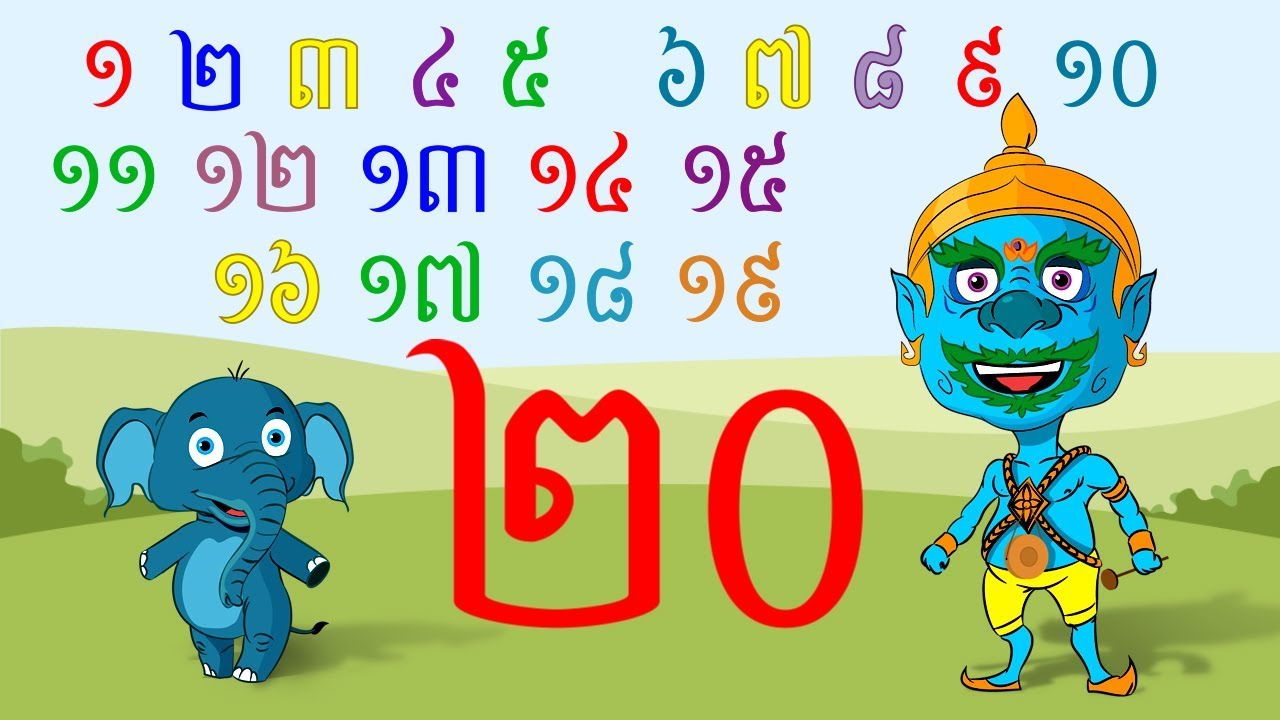 Number To Khmer Words